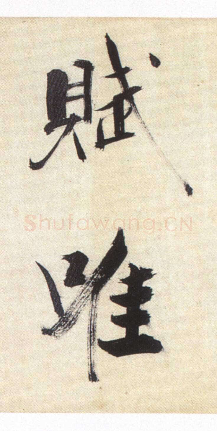 张即之《书杜诗卷》纸本楷书，35.5×1464.6cm 淳祐十年(1250)辽宁省博物馆藏