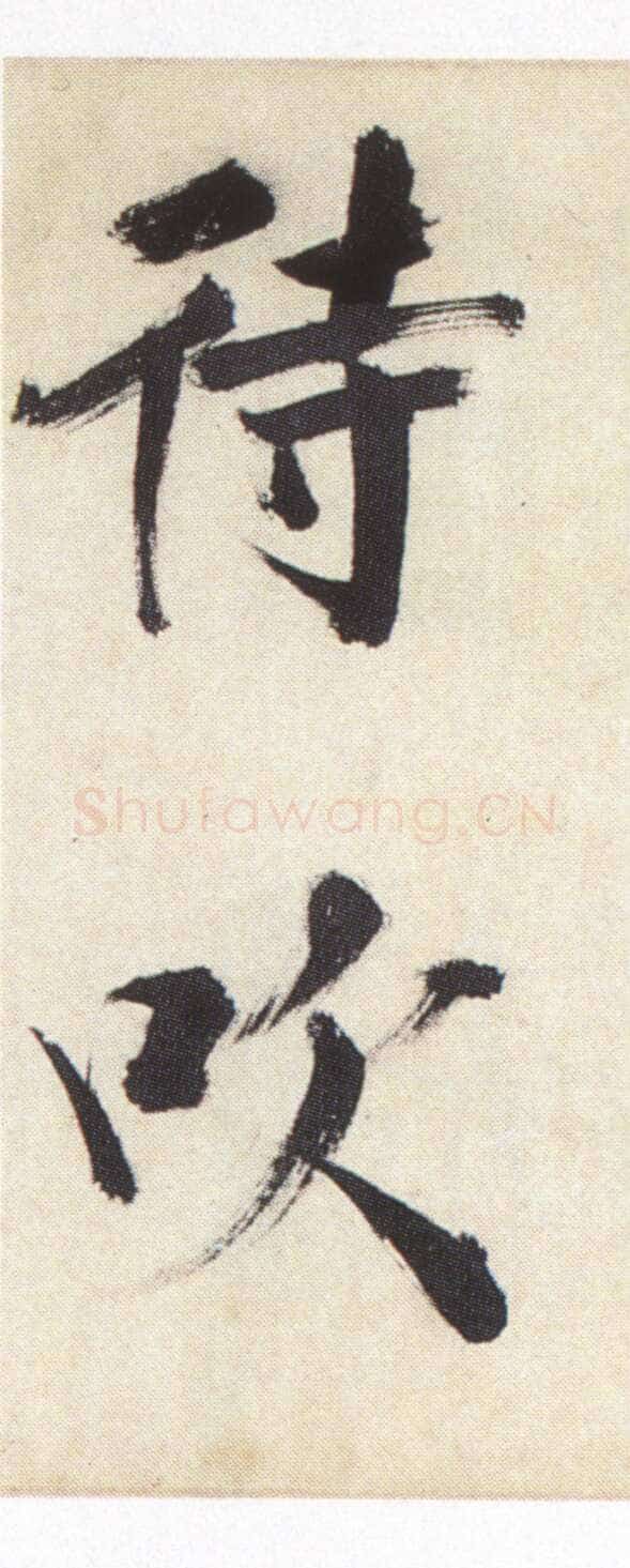 张即之《书杜诗卷》纸本楷书，35.5×1464.6cm 淳祐十年(1250)辽宁省博物馆藏