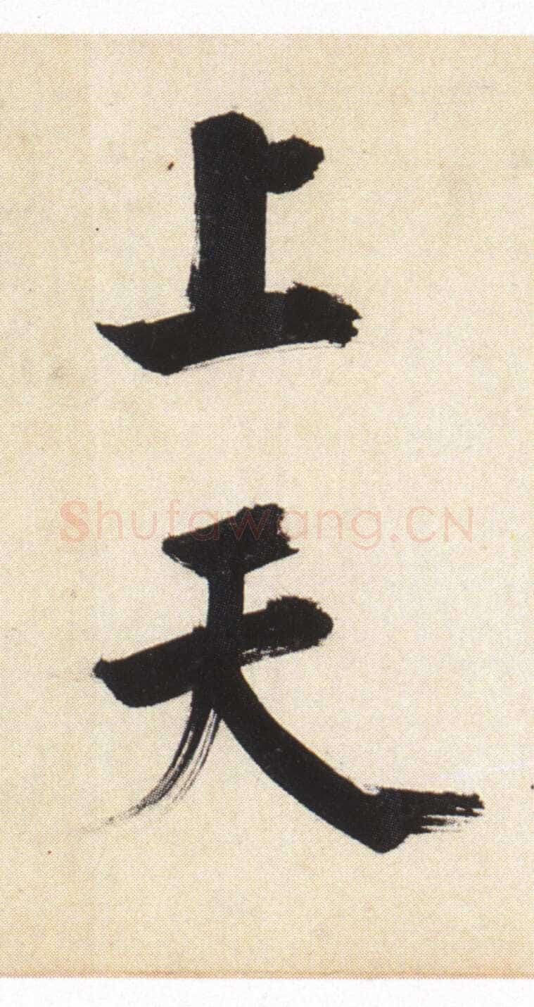 张即之《书杜诗卷》纸本楷书,35.5×1464.6cm 淳祐十年(1250)辽宁省博物馆藏