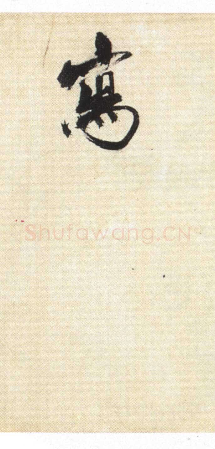 张即之《书杜诗卷》纸本楷书,35.5×1464.6cm 淳祐十年(1250)辽宁省博物馆藏