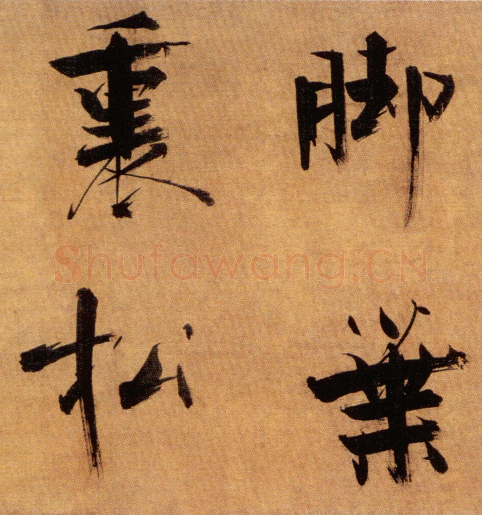 张即之《双松图歌卷》纸本楷书 33．8×1196cm 宝祐五年(1257)北京故宫博物院藏