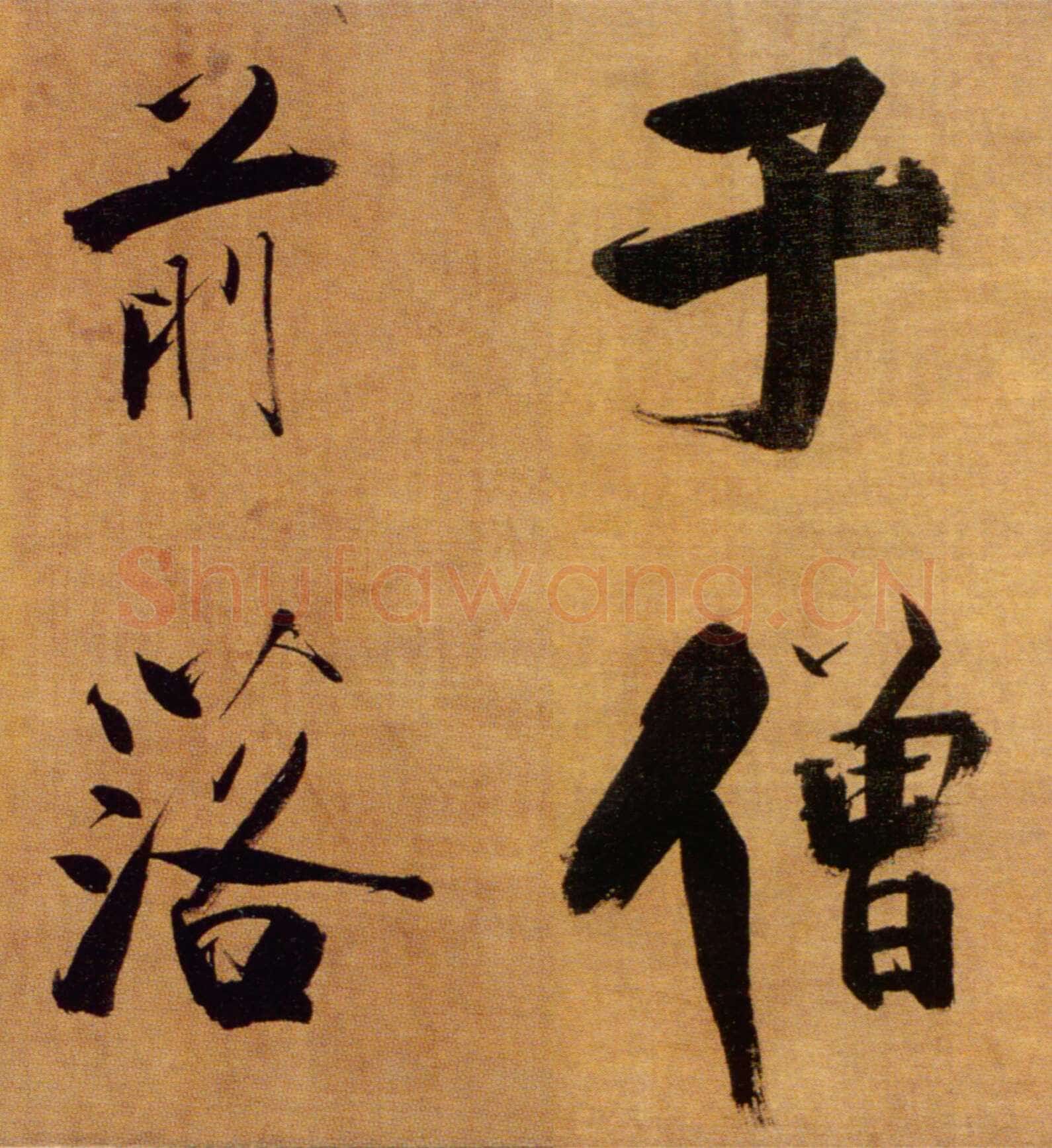 张即之《双松图歌卷》纸本楷书 33．8×1196cm 宝祐五年(1257)北京故宫博物院藏