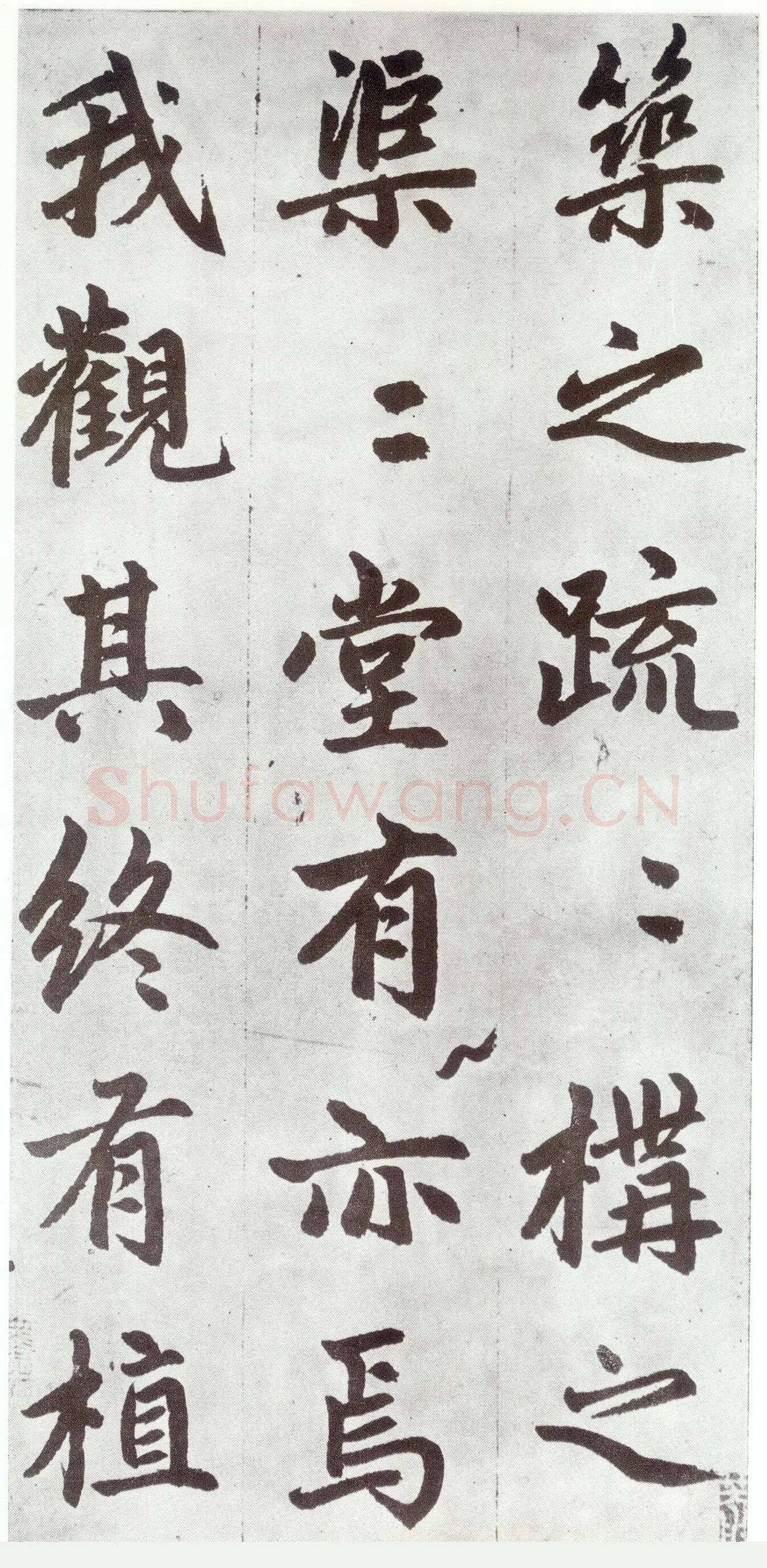 赵孟頫《仇锷墓志铭》楷书 日本阳明文库藏