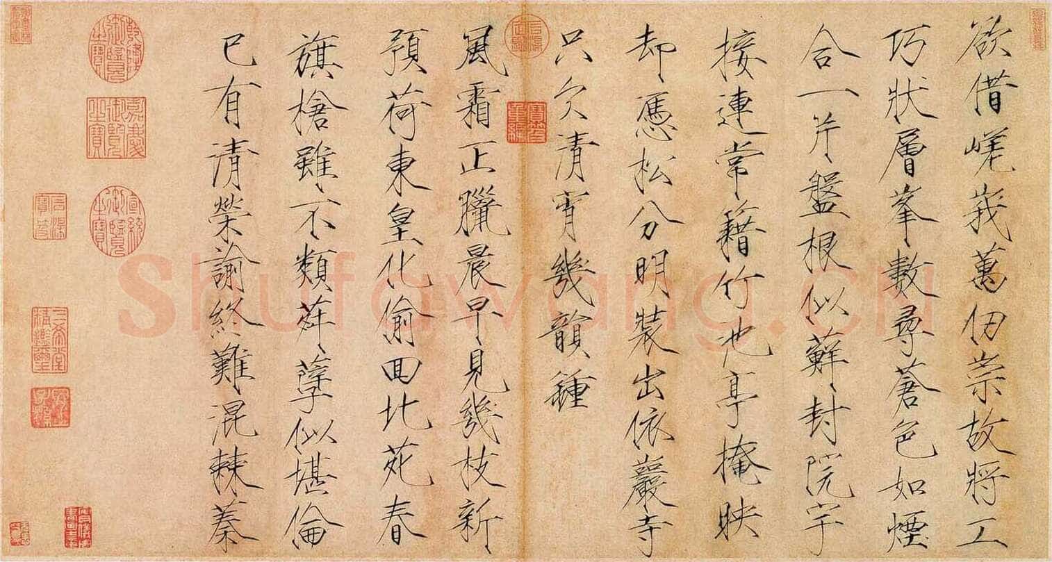 赵佶《欲借风霜二诗帖》纸本　楷书 33.2×63cm 台北故宫博物院藏