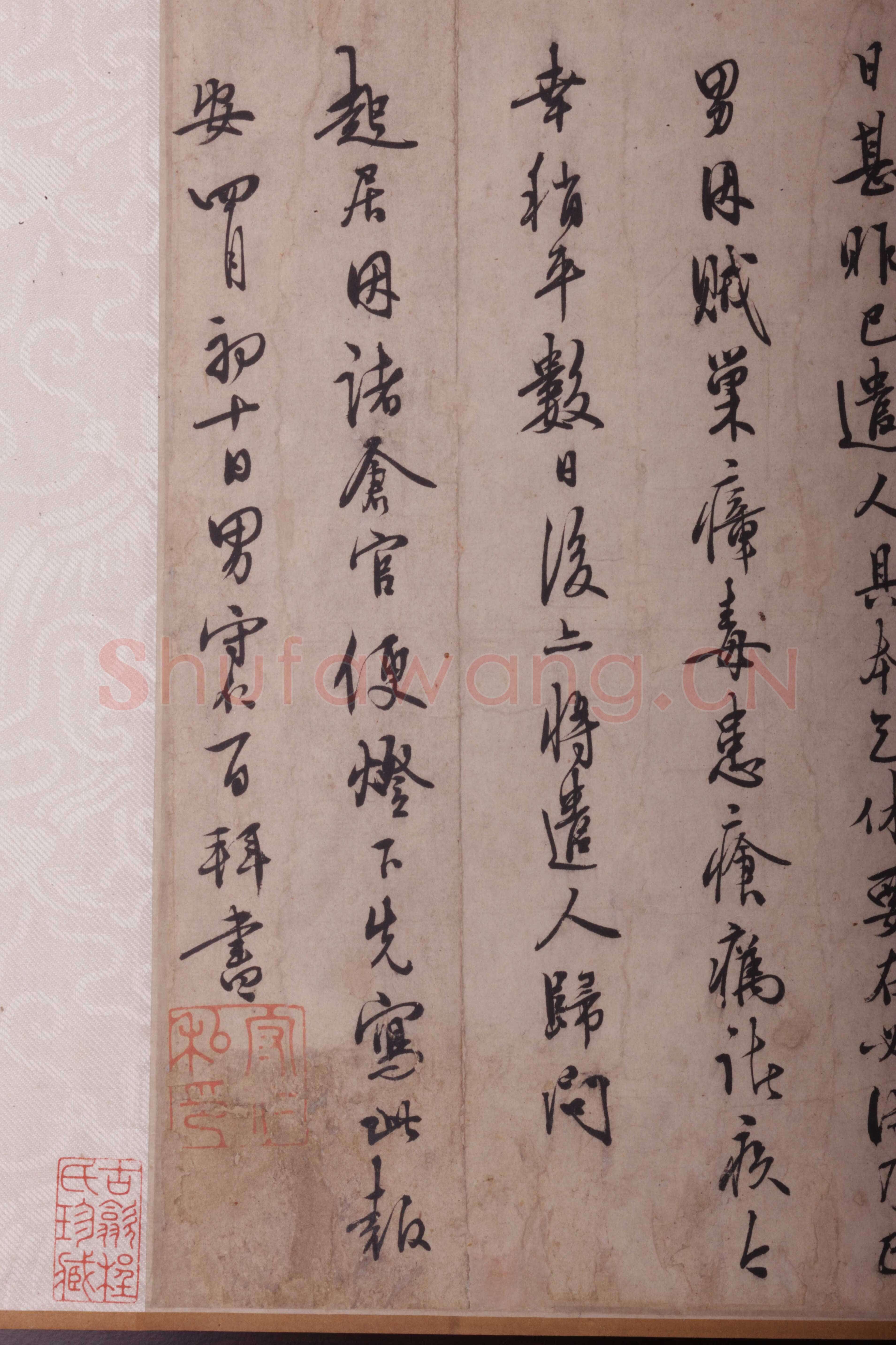 王守仁《自赣州上海日翁书》行书 48.5×25.7cm 正德十三年(1518)余姚博物馆藏