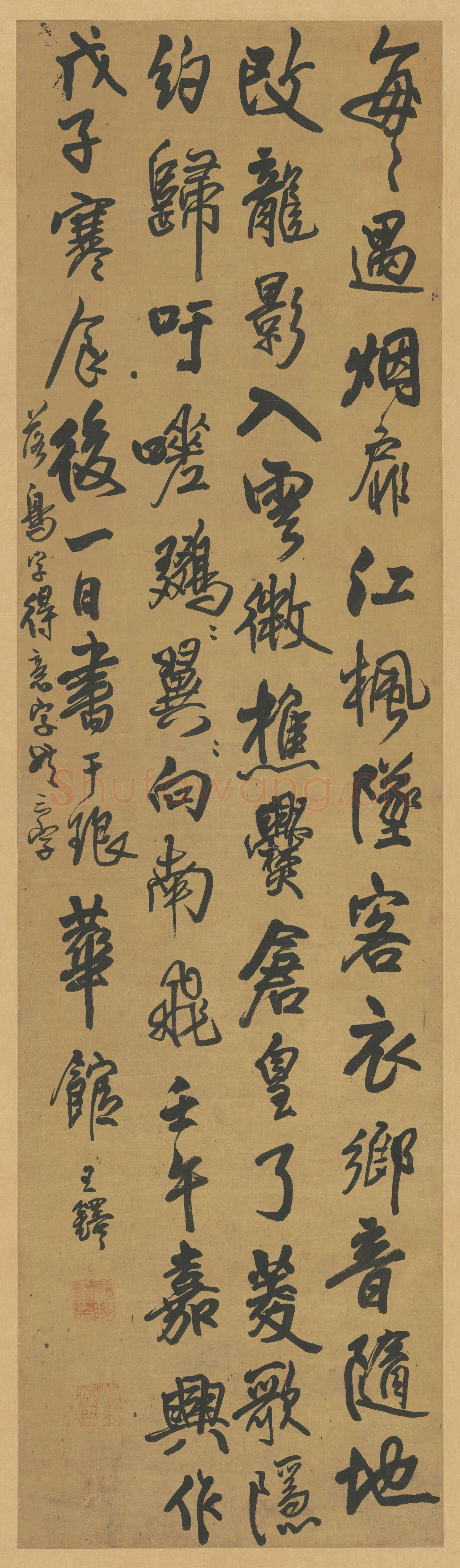 王铎《行书嘉兴作诗》轴 清顺治五年(戊子1648)北京故宫博物院藏