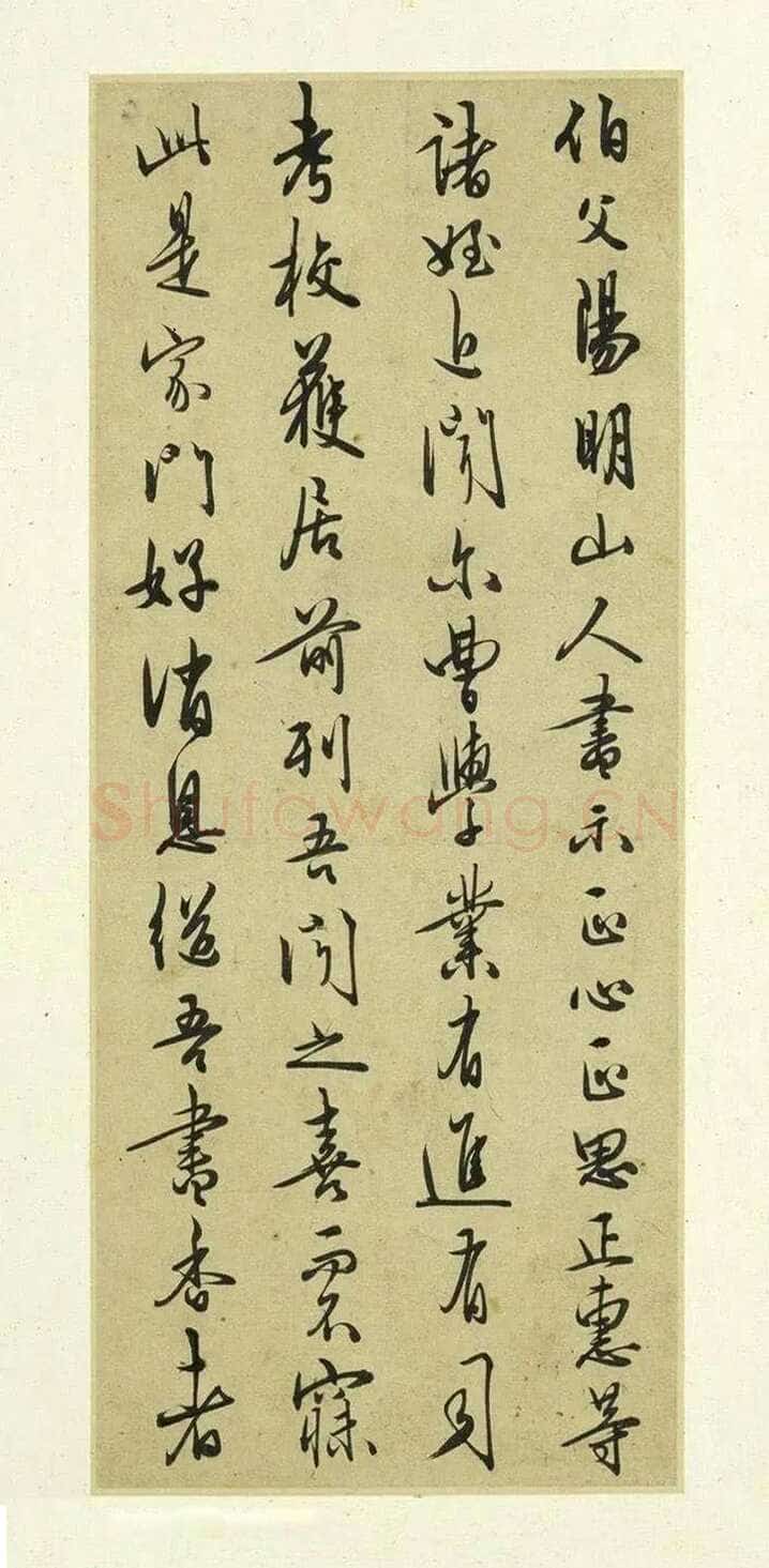王守仁《示诸侄手札》册页,各25.1x10.4厘米,上海博物馆藏。