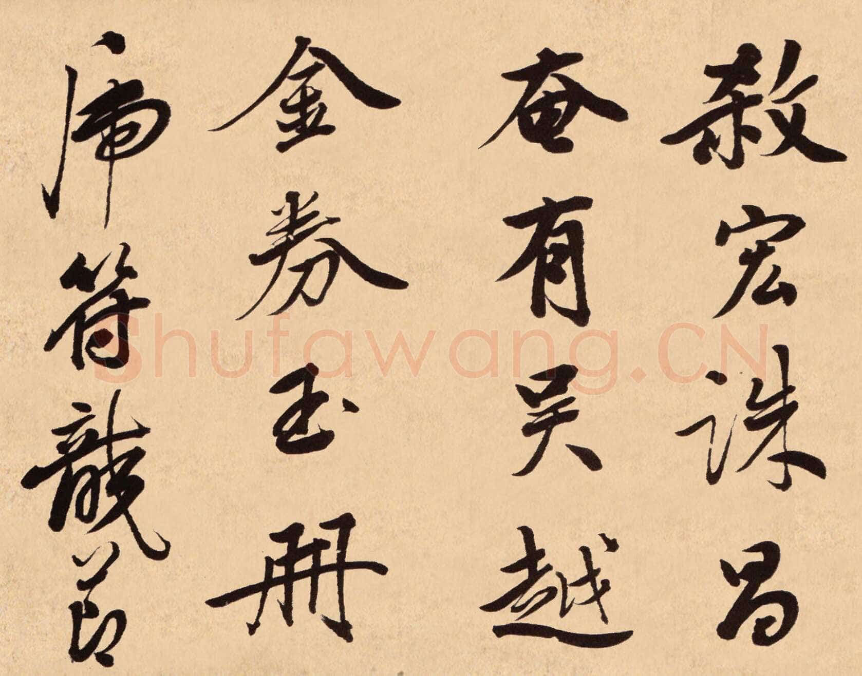 梁同书《苏轼钱越王祠碑铭册》纸本行书，23.5×30cm×12 广东省博物馆藏