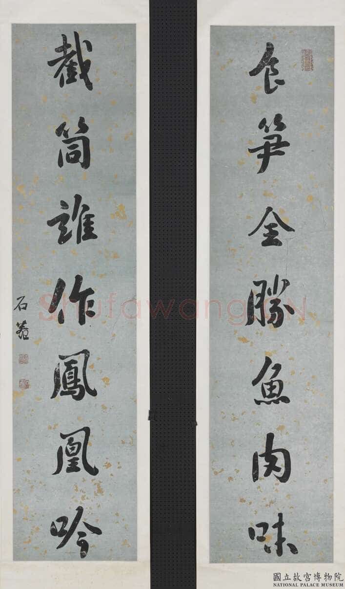 刘墉《食笋截筒七言联》纸本行书 132.8×30.6cm×2 台北故宫博物院藏