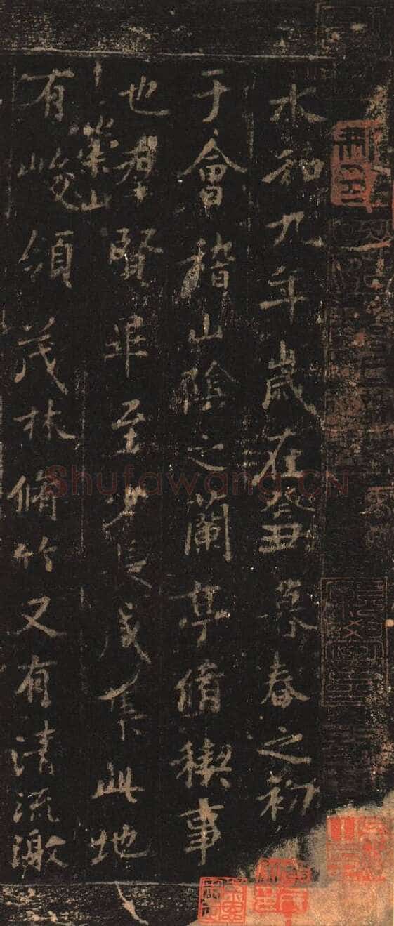 定武兰亭序吴炳本王羲之书法欣赏,摘自东晋定武兰亭序吴炳旧藏本