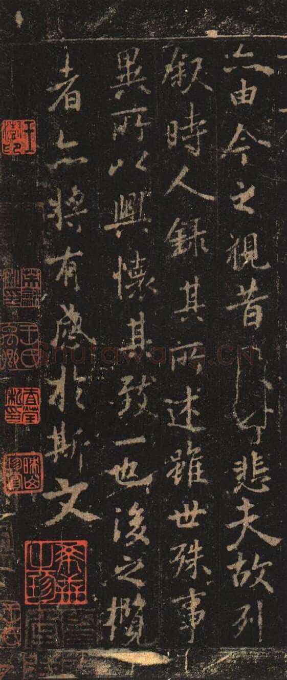 定武兰亭序吴炳本王羲之书法欣赏,摘自东晋定武兰亭序吴炳旧藏本