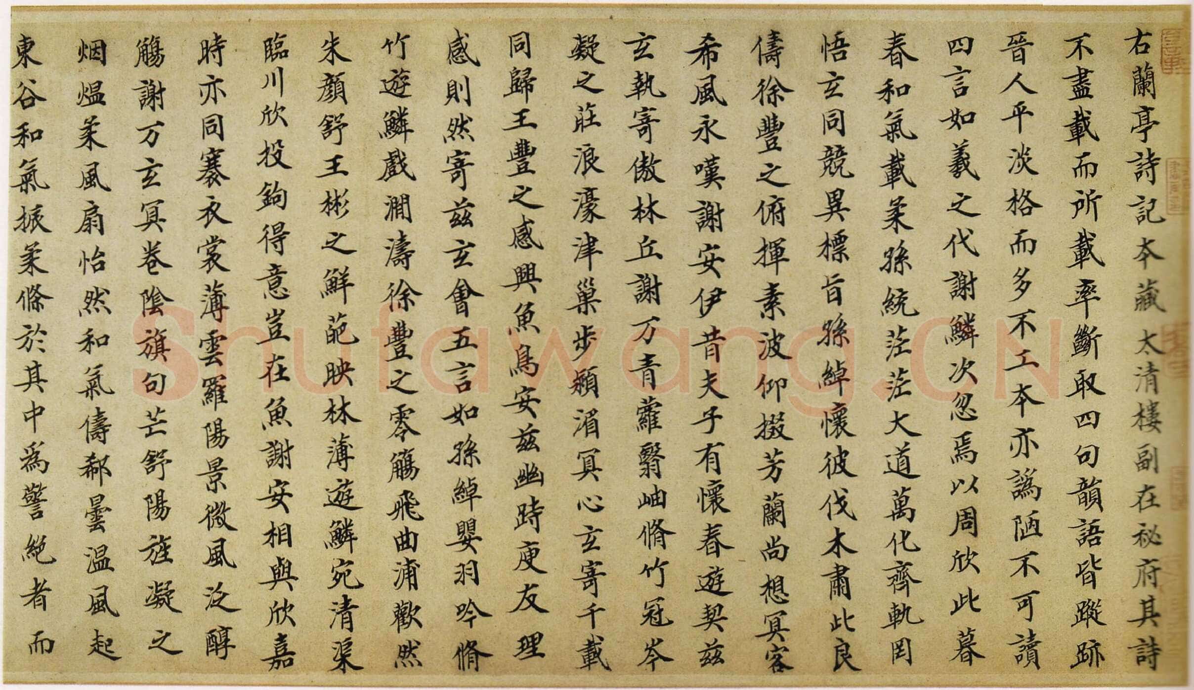 定武兰亭序故宫藏本王羲之书法欣赏,摘自东晋定武兰亭序宋拓故宫藏本