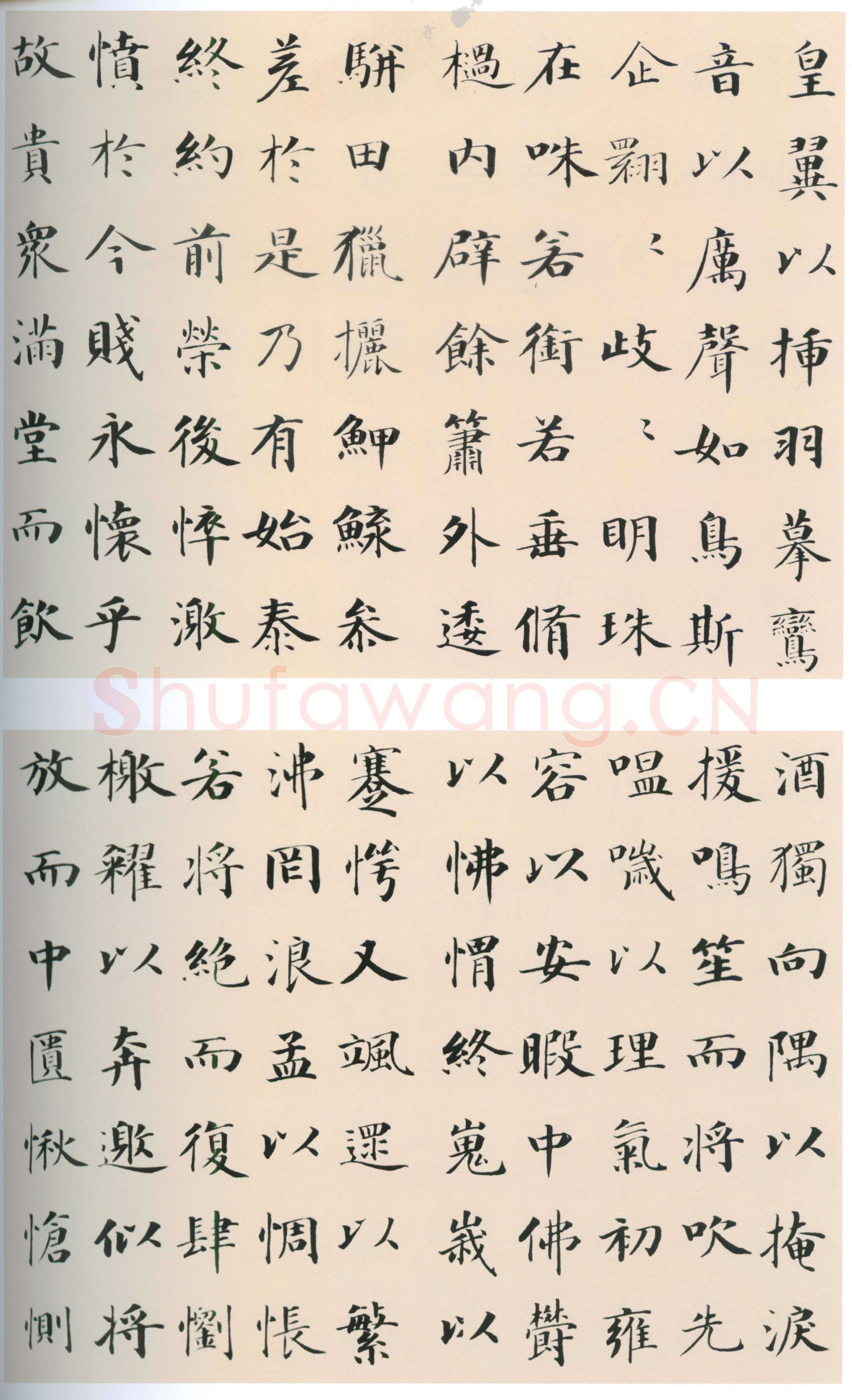 永瑆《楷书笙赋册》纸本楷书 25.3×31.2cm 十二开 天津博物馆藏