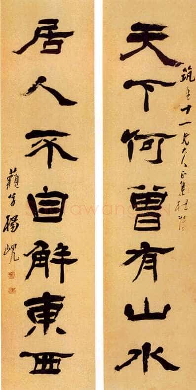 杨岘《隶书天下居人七言联》纸本隶书 128×32cm×2 中贸圣佳2004年春季拍卖会《近三百年名家楹联墨迹选集》