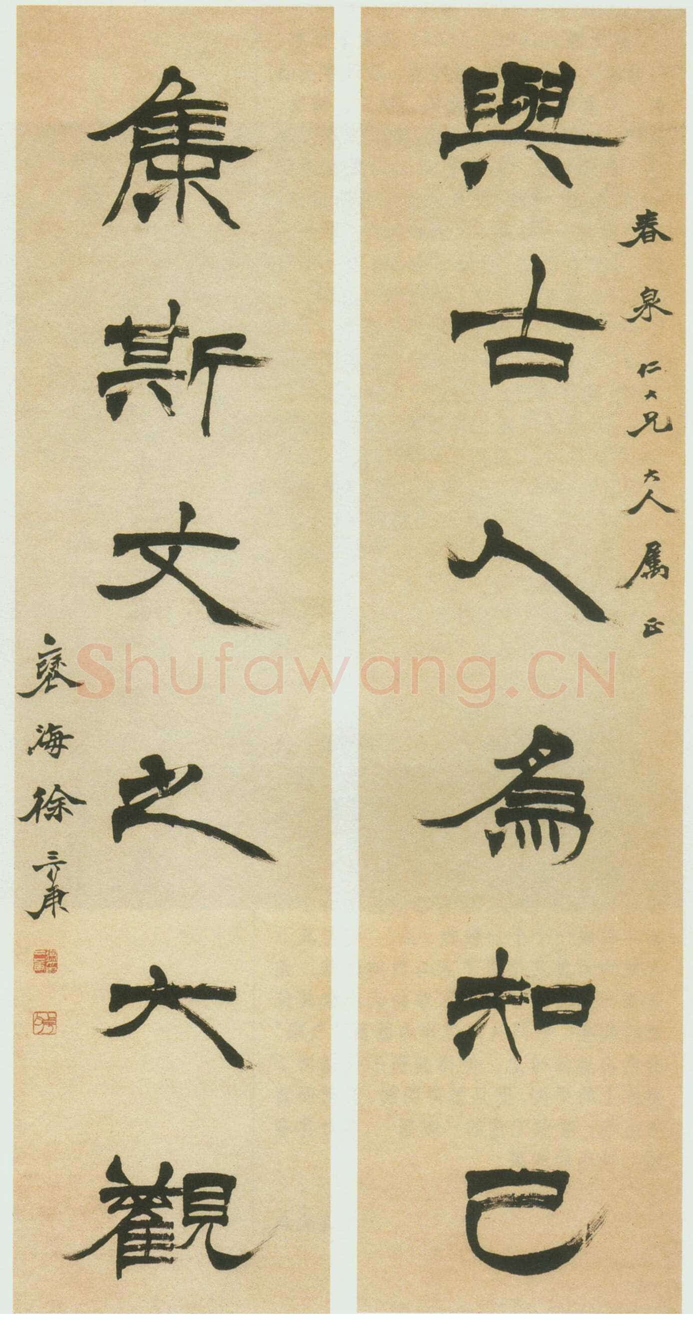 徐三庚《隶书与古集斯六言联》纸本 130×31cm×2 西泠印社藏