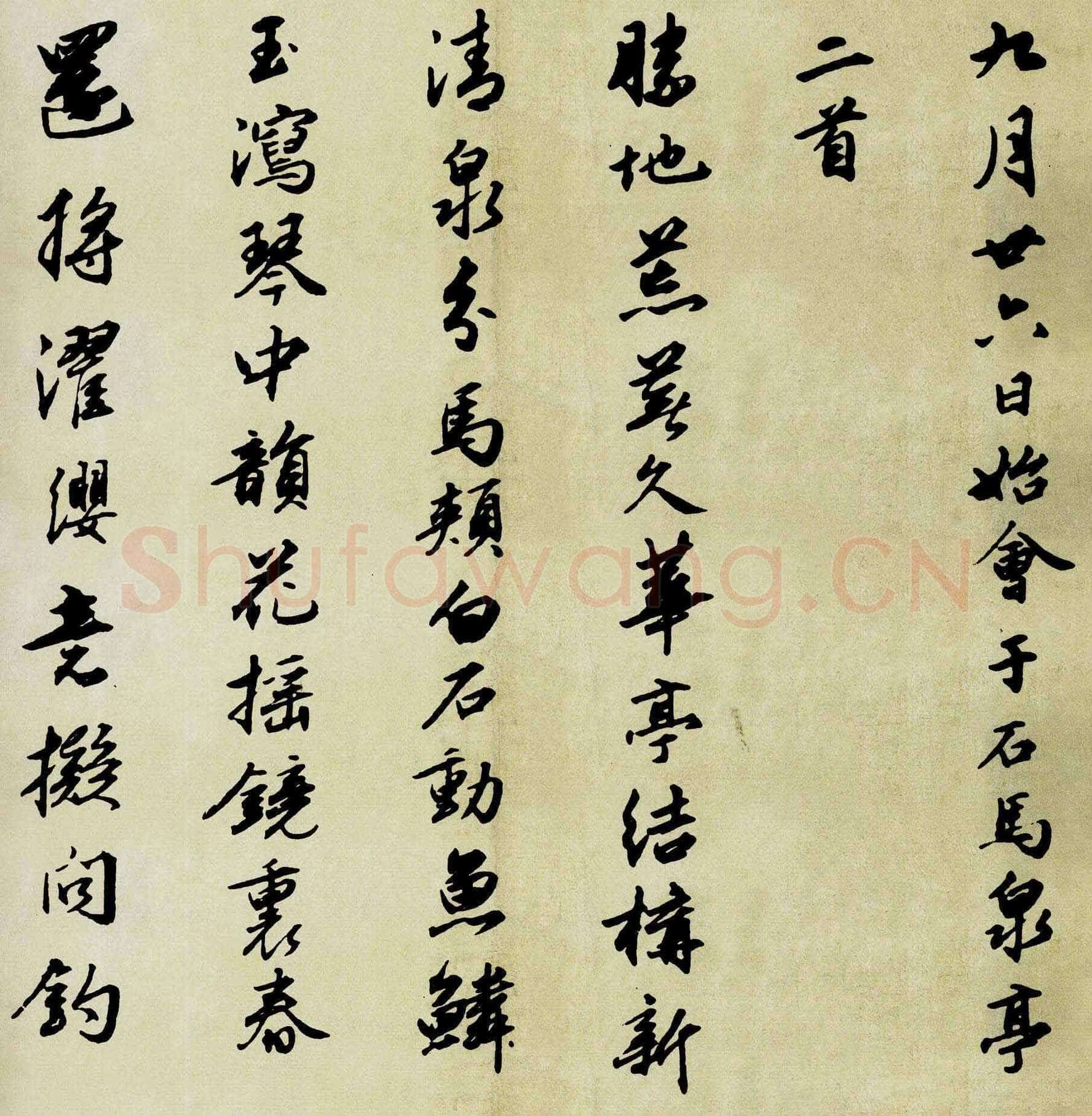 杨慎《石马泉亭诗页》冷金笺行书 21.4×47.1cm 北京故宫博物院藏