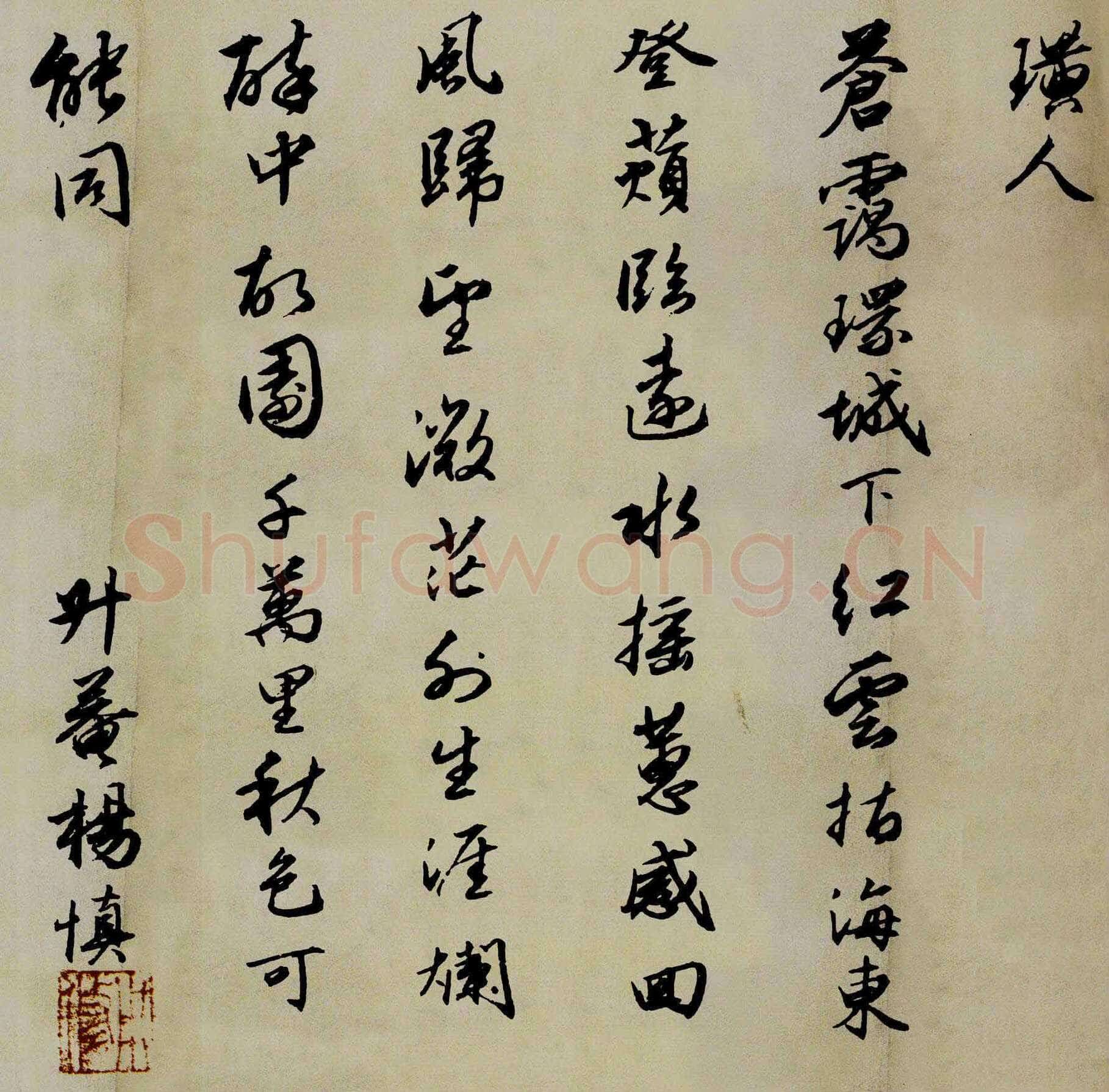杨慎《石马泉亭诗页》冷金笺行书 21.4×47.1cm 北京故宫博物院藏