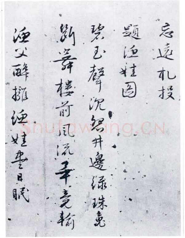 杨慎《自书诗卷》纸本行草 47.5×672cm 嘉靖二十九年(1550)成都杨升庵博物馆藏