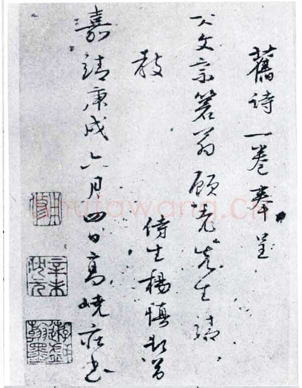 杨慎《自书诗卷》纸本行草 47.5×672cm 嘉靖二十九年(1550)成都杨升庵博物馆藏