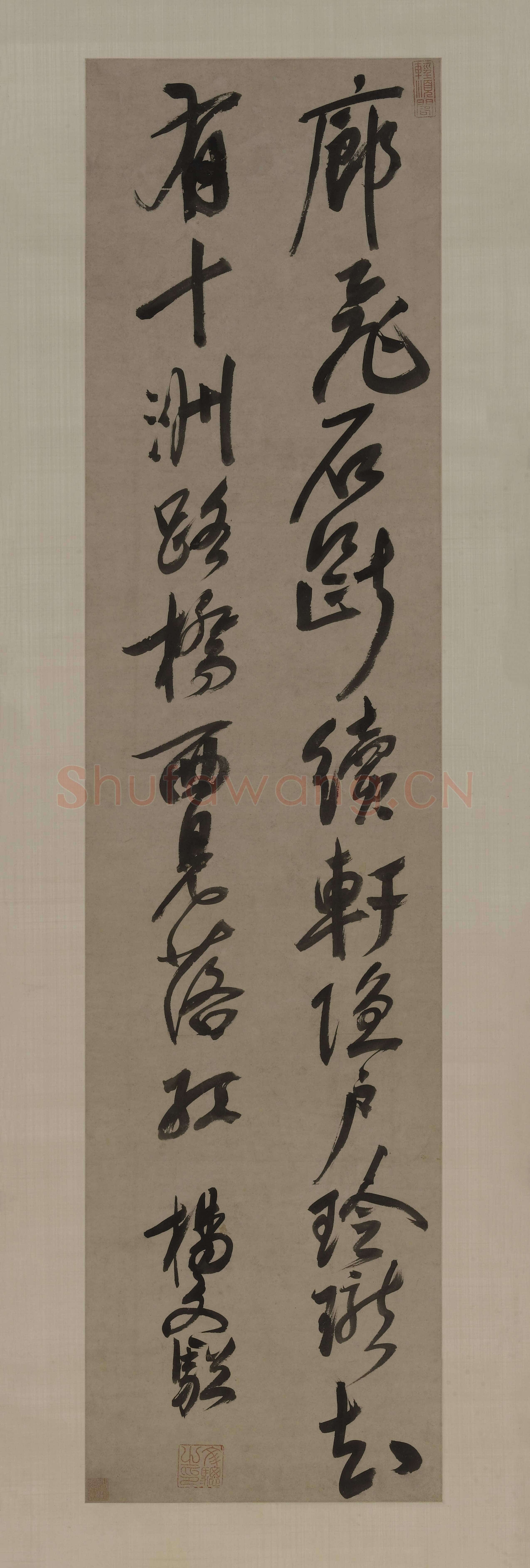 杨文骢《行书五言诗轴》纸本行书 上海博物馆藏
