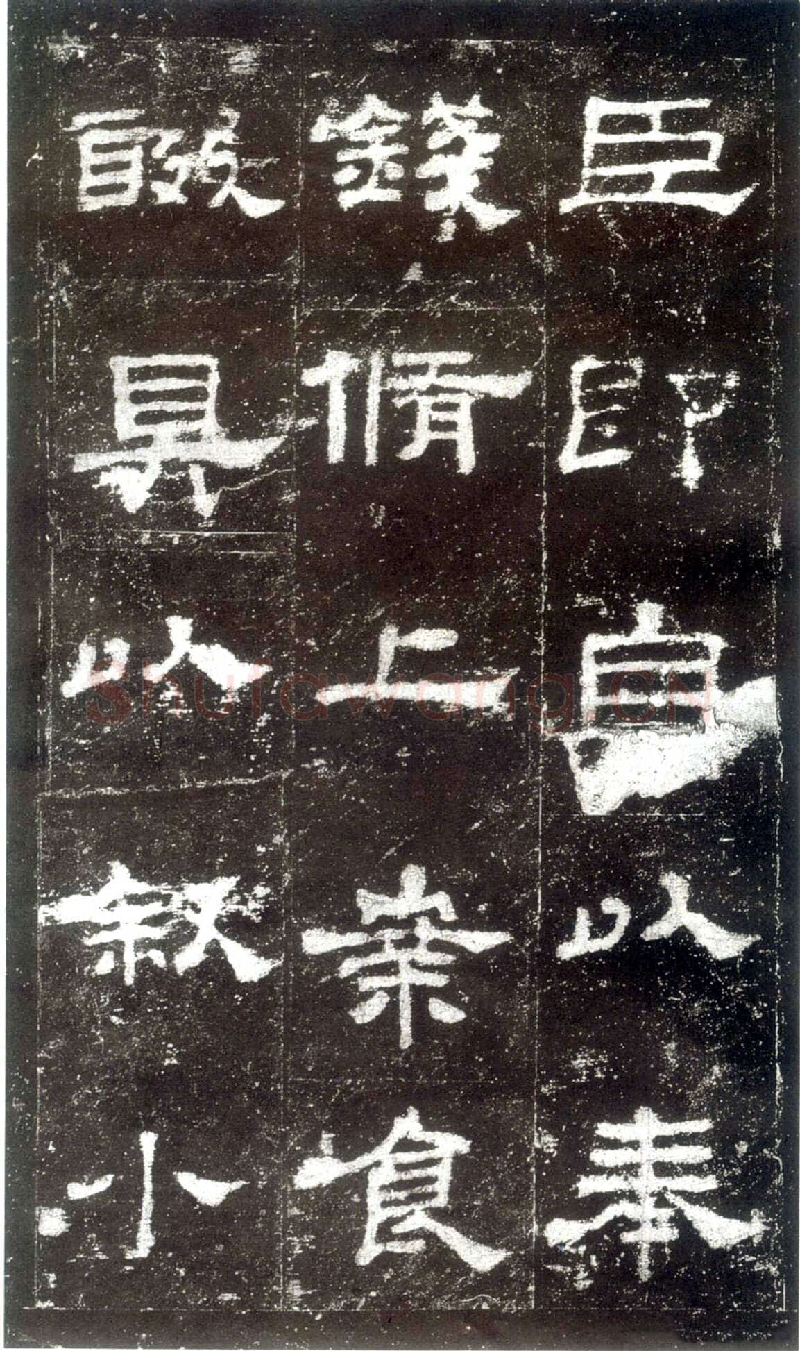 史晨碑秦汉墨迹作品欣赏,摘自秦汉史晨碑