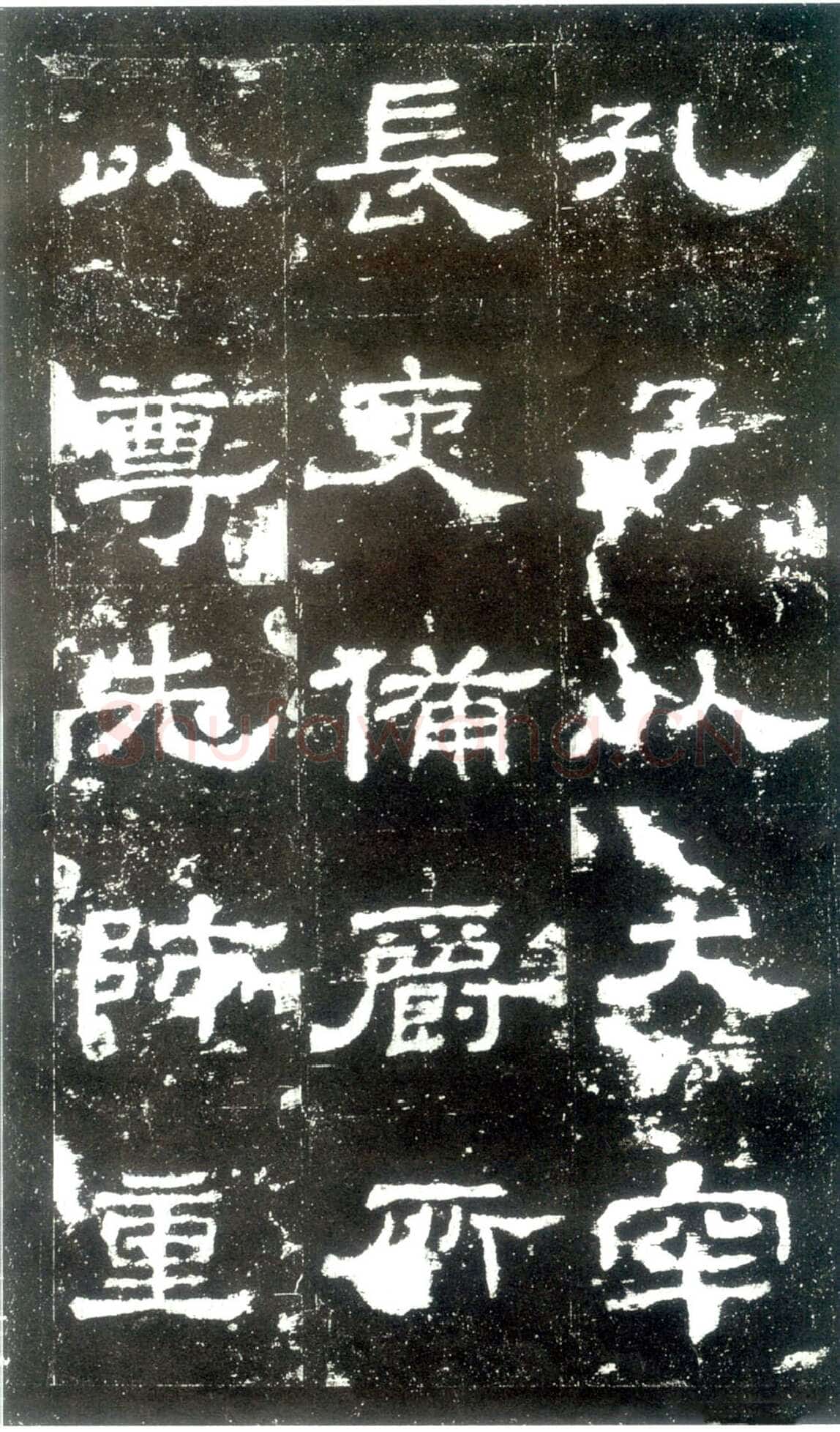 史晨碑秦汉墨迹作品欣赏,摘自秦汉史晨碑
