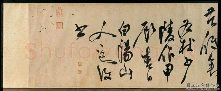 陈淳《杜甫秋兴八首》纸本 草书 34.9×1056.2cm。甲辰(1544年)台北故宫博物院藏。