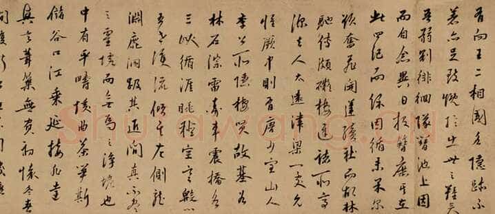 汤显祖《行书诗卷、续栖贤莲社求友文、行书自诗》