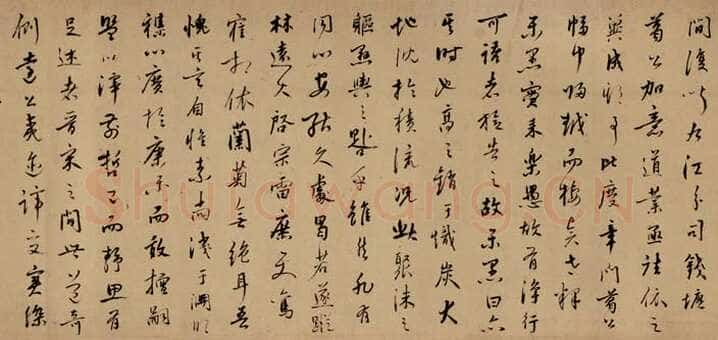 汤显祖《行书诗卷、续栖贤莲社求友文、行书自诗》