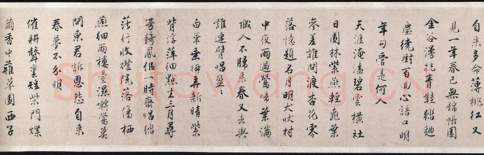 唐寅《落花诗卷》纸本 行书 25.1 x 649.2 cm 美国普林斯顿大学美术馆藏