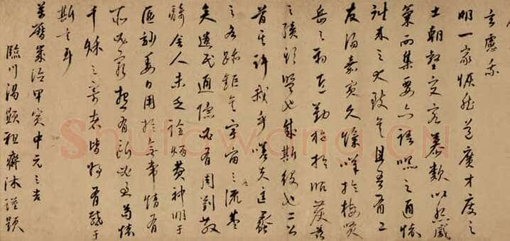 汤显祖《行书诗卷、续栖贤莲社求友文、行书自诗》
