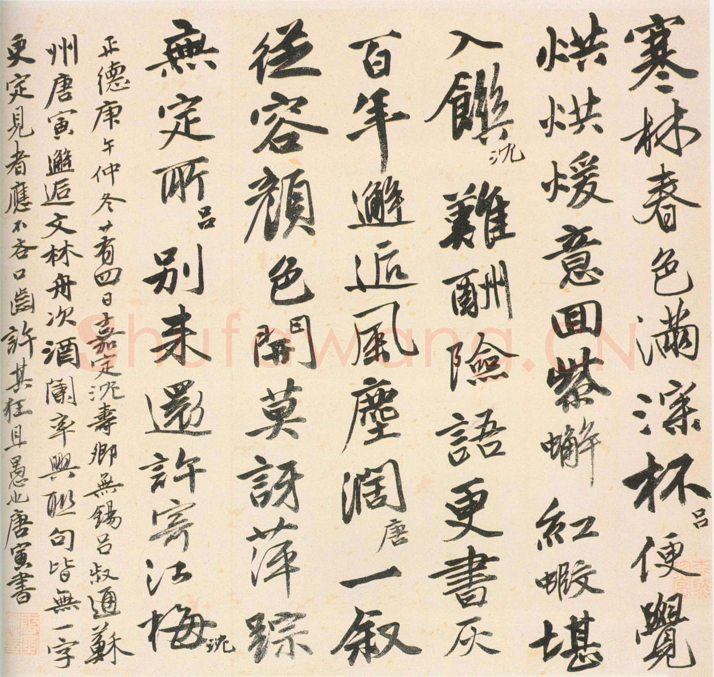唐寅《自书联句诗》纸本行书 30.2×32.9cm 正德五年(1510年)北京故宫博物院藏