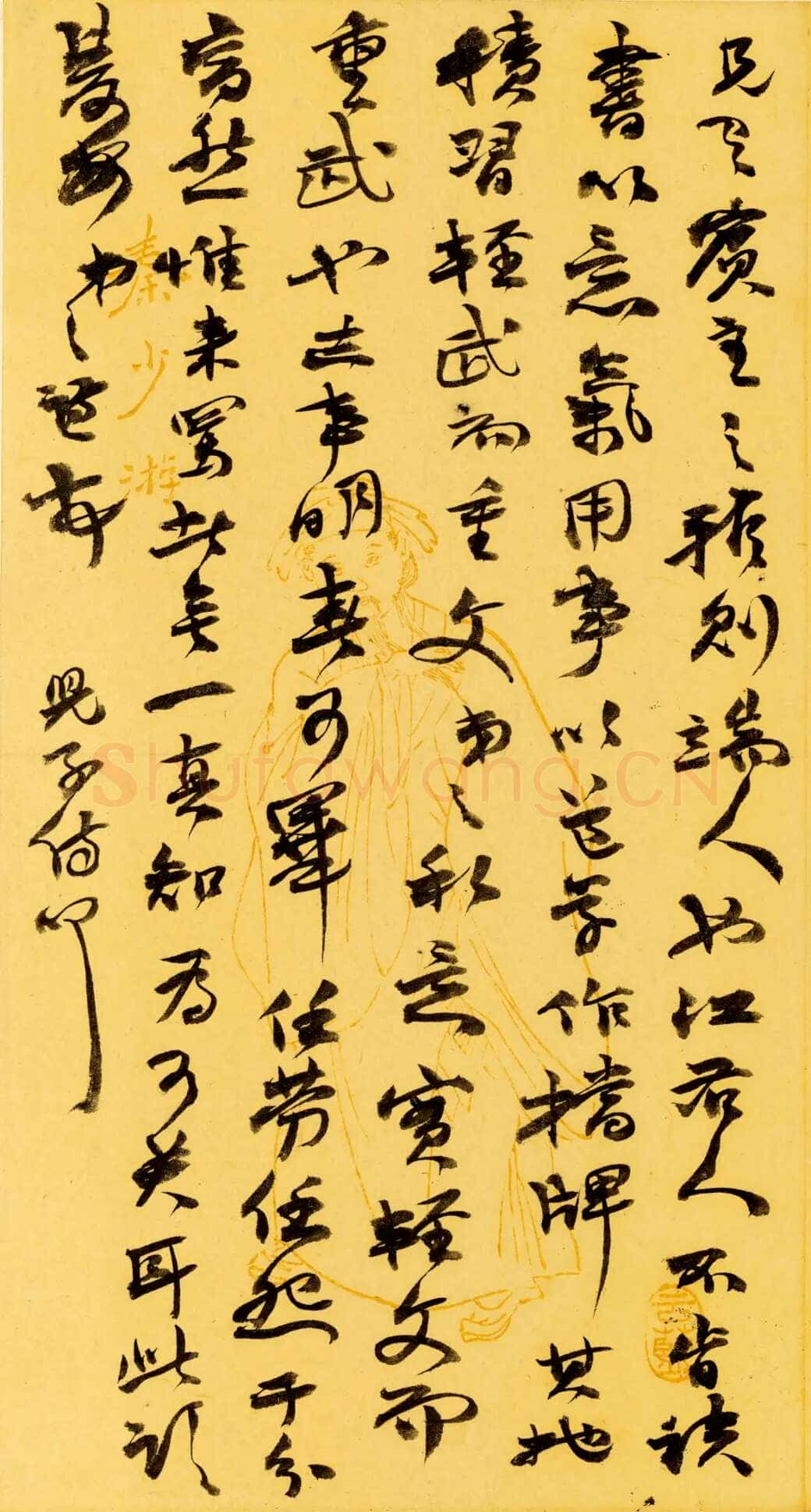《上海图书馆藏赵之谦手札研究》,戴家妙