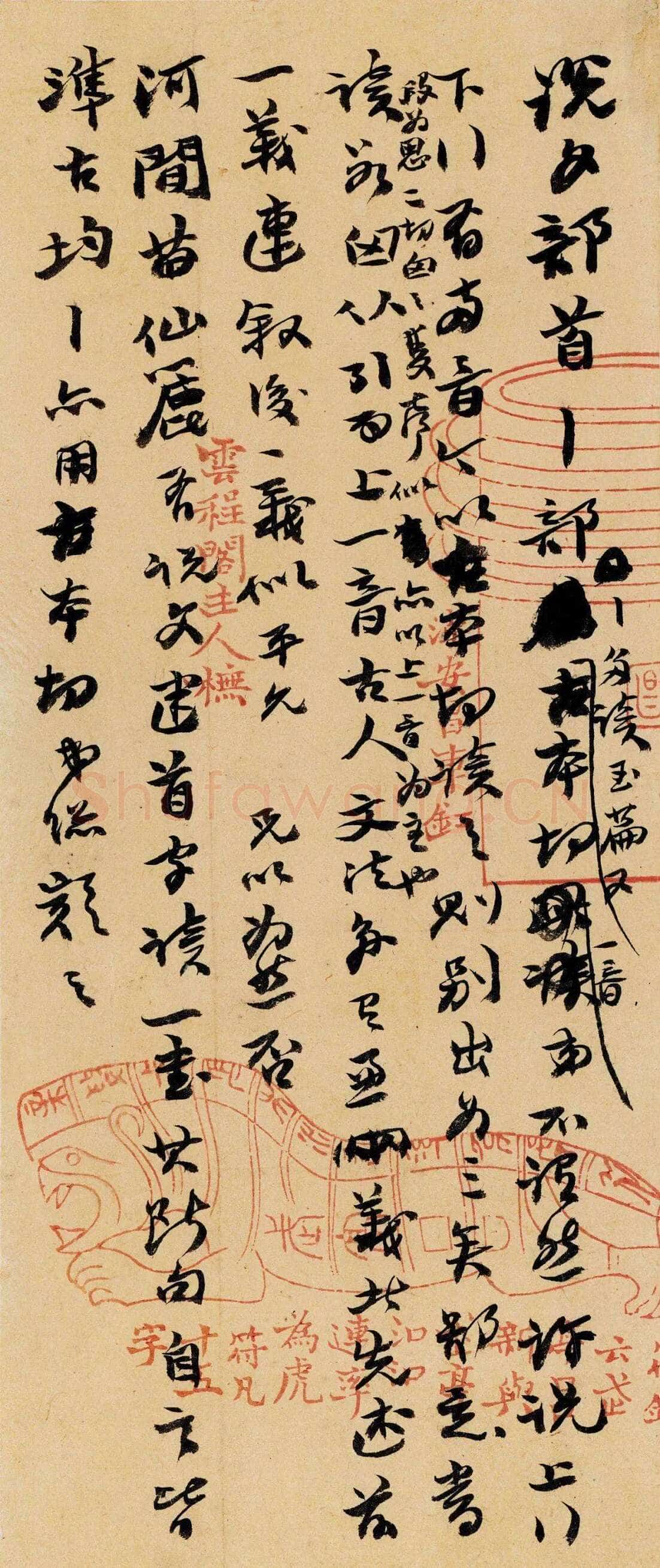《上海图书馆藏赵之谦手札研究》,戴家妙