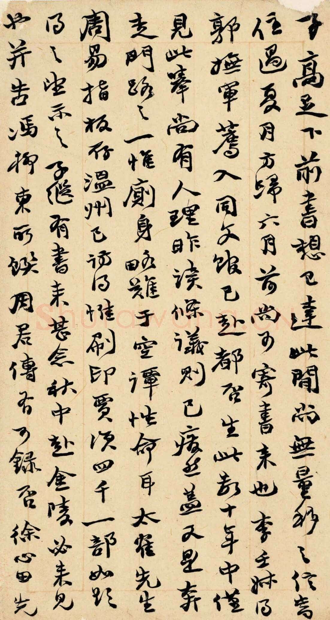 《上海图书馆藏赵之谦手札研究》,戴家妙