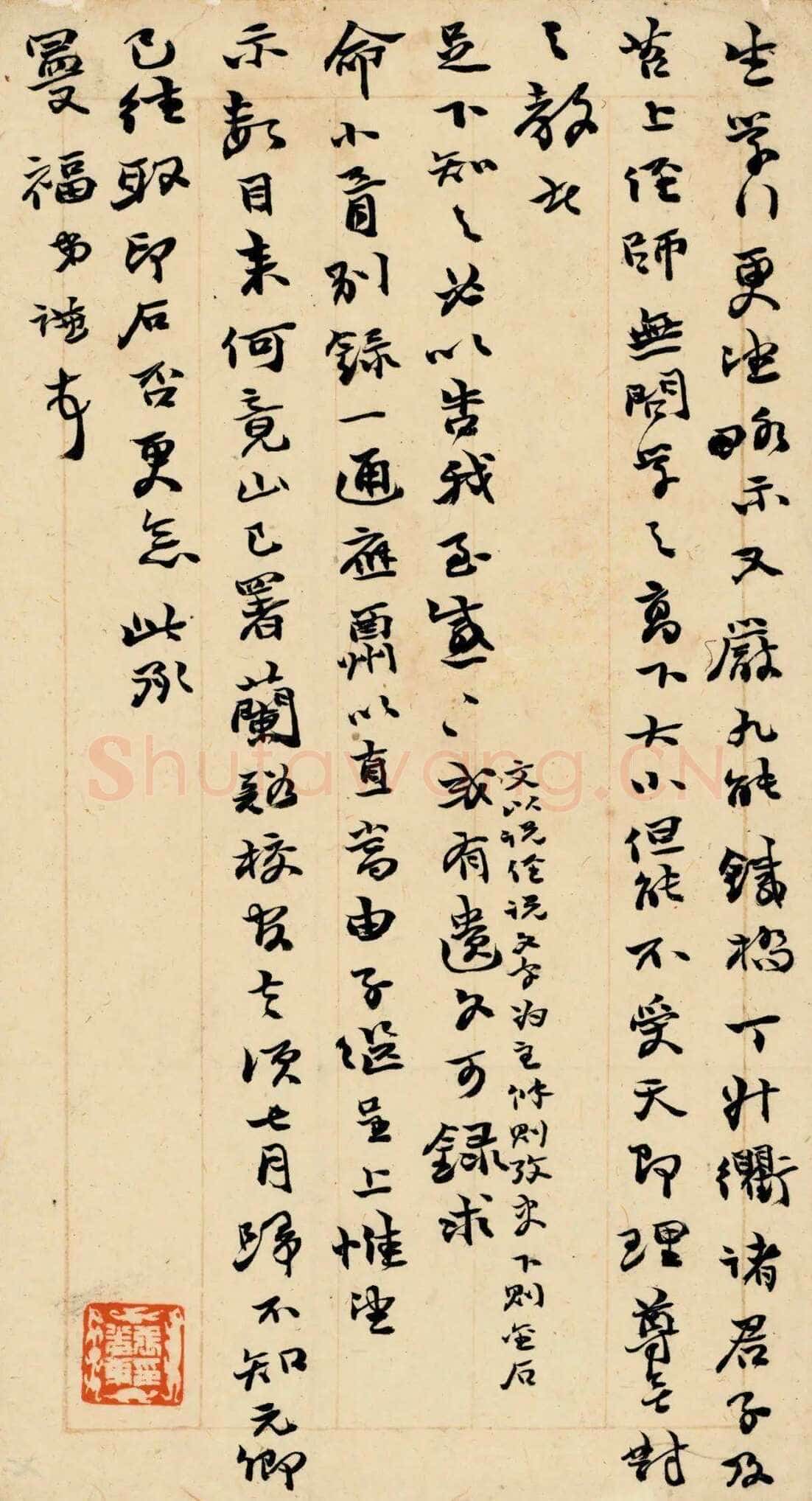 《上海图书馆藏赵之谦手札研究》,戴家妙