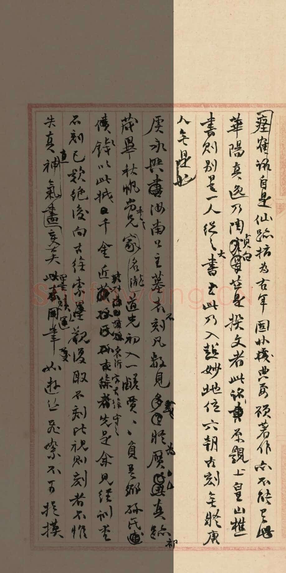 《“颜底魏面,信手拈来”关于赵之谦著述稿书》,戴家妙