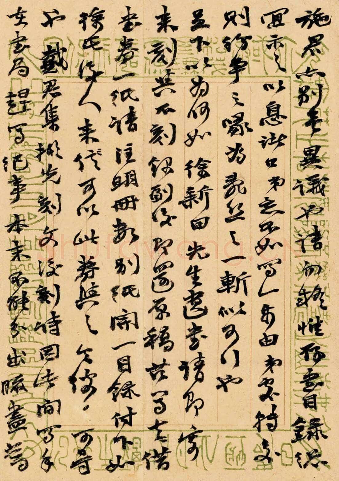 《上海图书馆藏赵之谦手札研究》,戴家妙