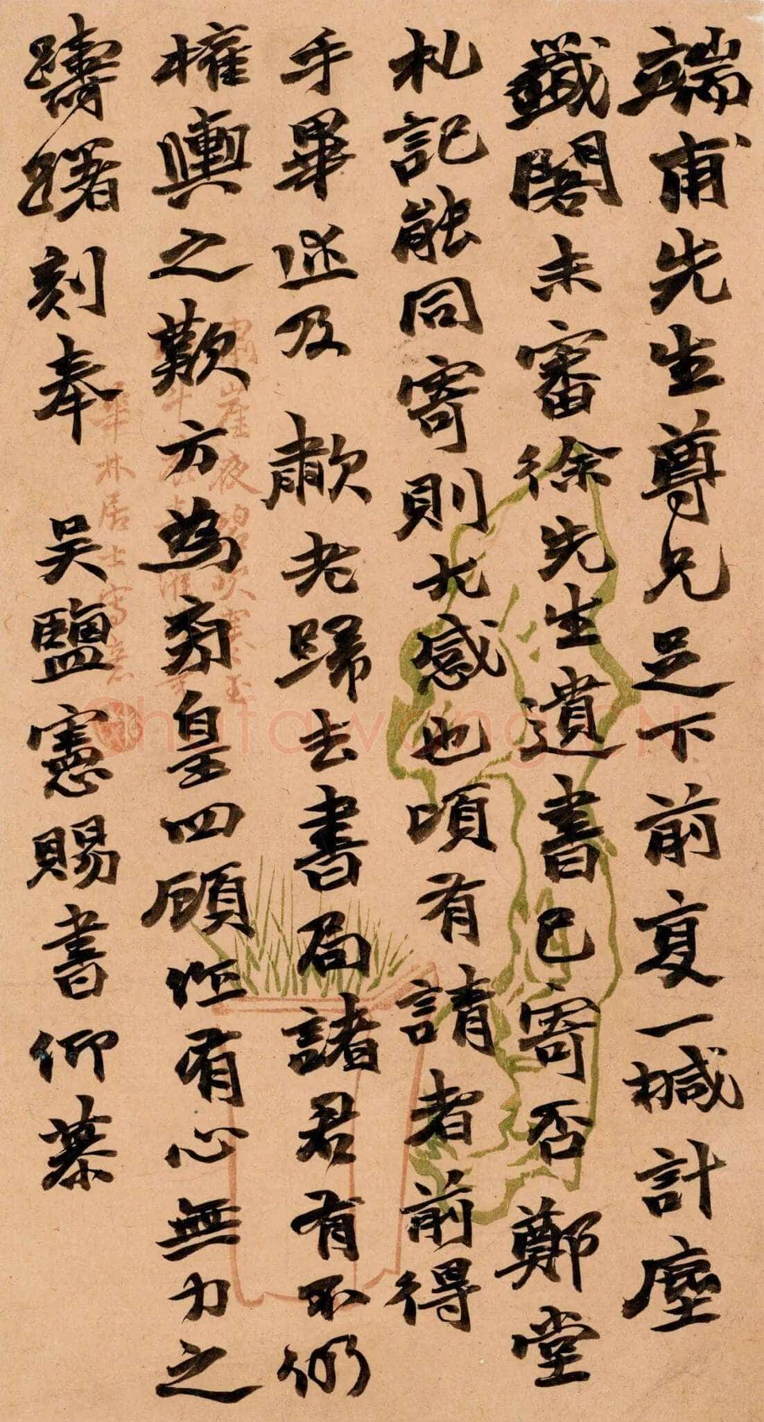 《上海图书馆藏赵之谦手札研究》,戴家妙