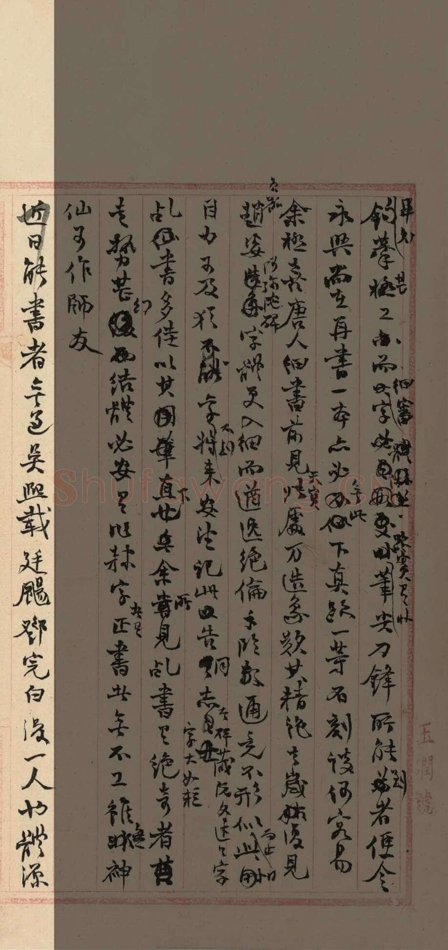 《“颜底魏面,信手拈来”关于赵之谦著述稿书》,戴家妙