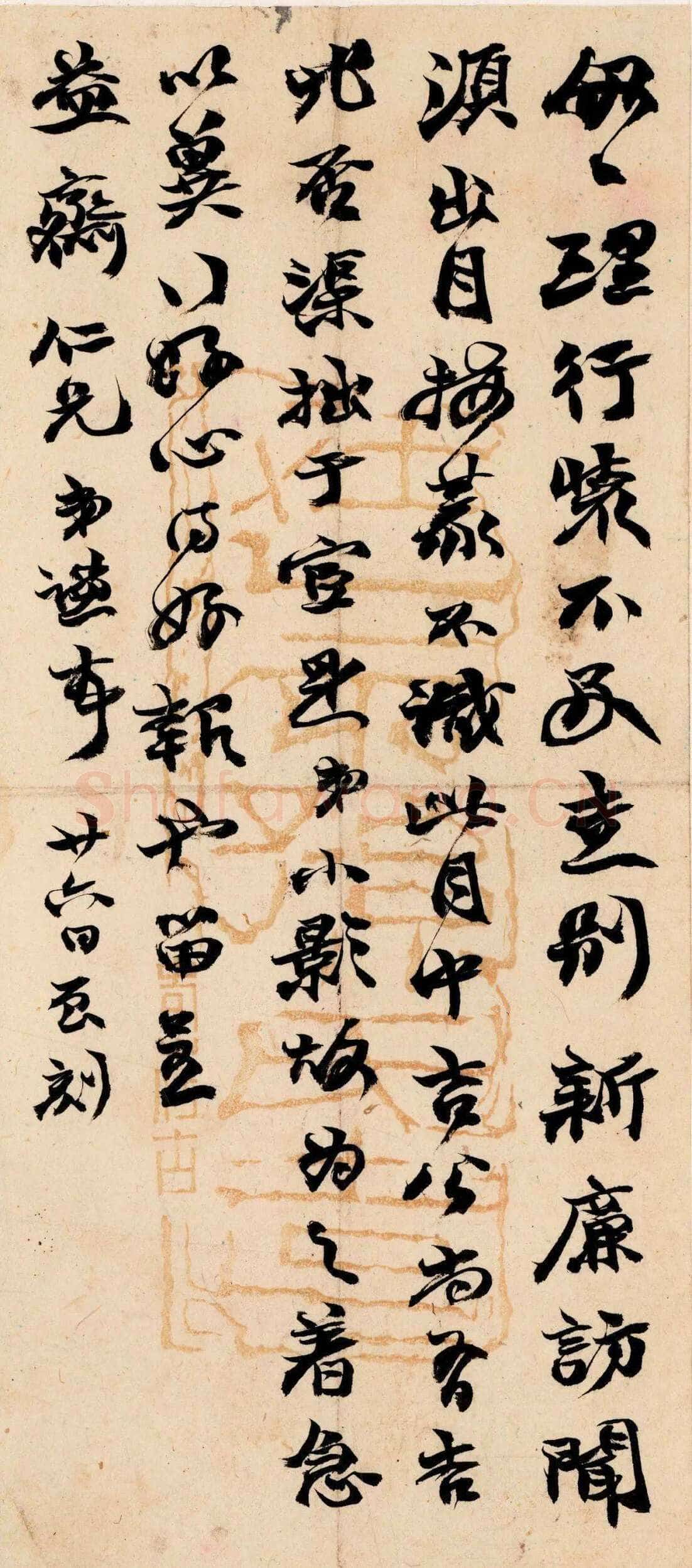 《上海图书馆藏赵之谦手札研究》,戴家妙
