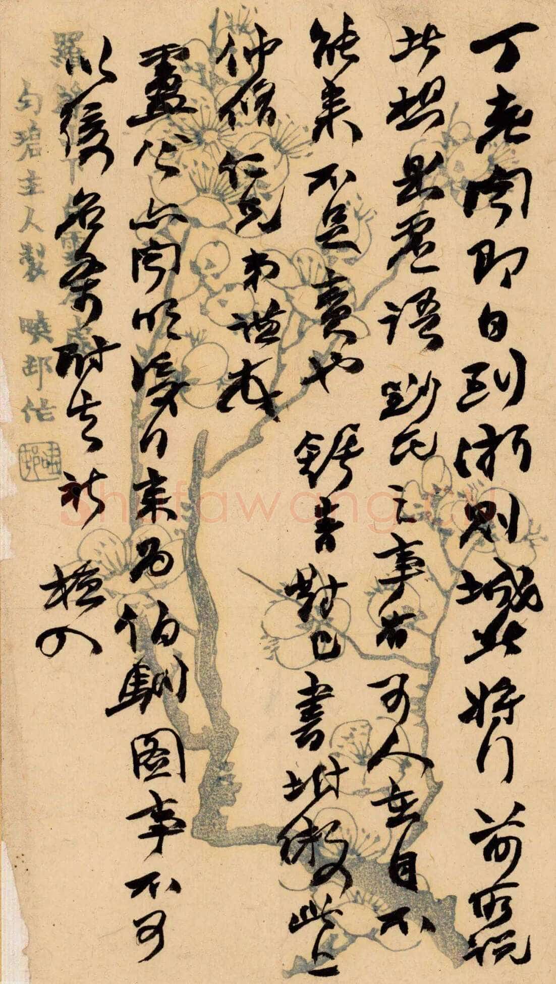 《上海图书馆藏赵之谦手札研究》,戴家妙