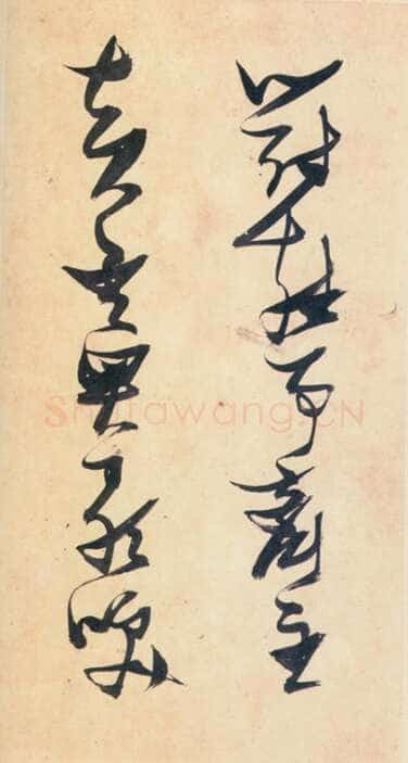 王晓光:张瑞图书法评析李路平:朗月荡心 --张瑞图书法品评