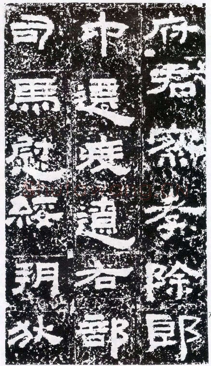 鲜于璜碑秦汉墨迹作品欣赏,摘自秦汉鲜于璜碑