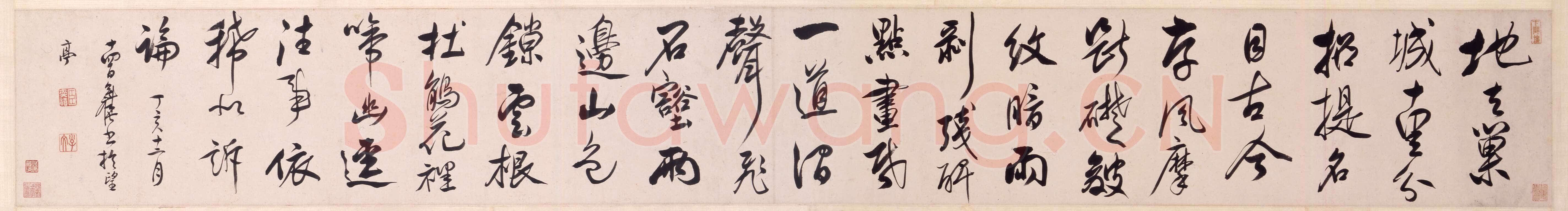 陈奕禧《行书诗卷》香港艺术馆虚白斋藏