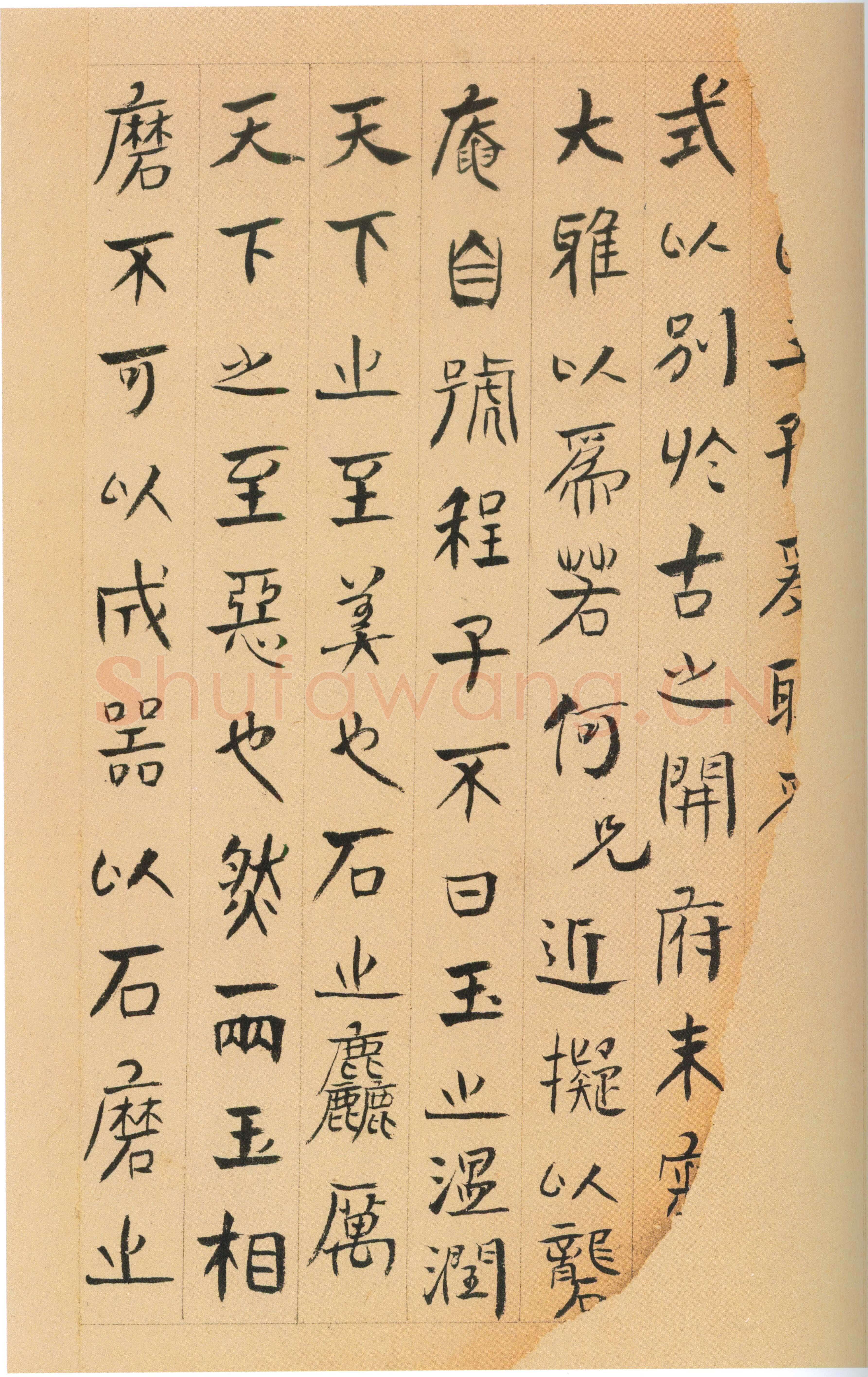 陈介祺《手札册》纸本行书 23.2×10.6cm、23.3×17cm 上海博物馆藏