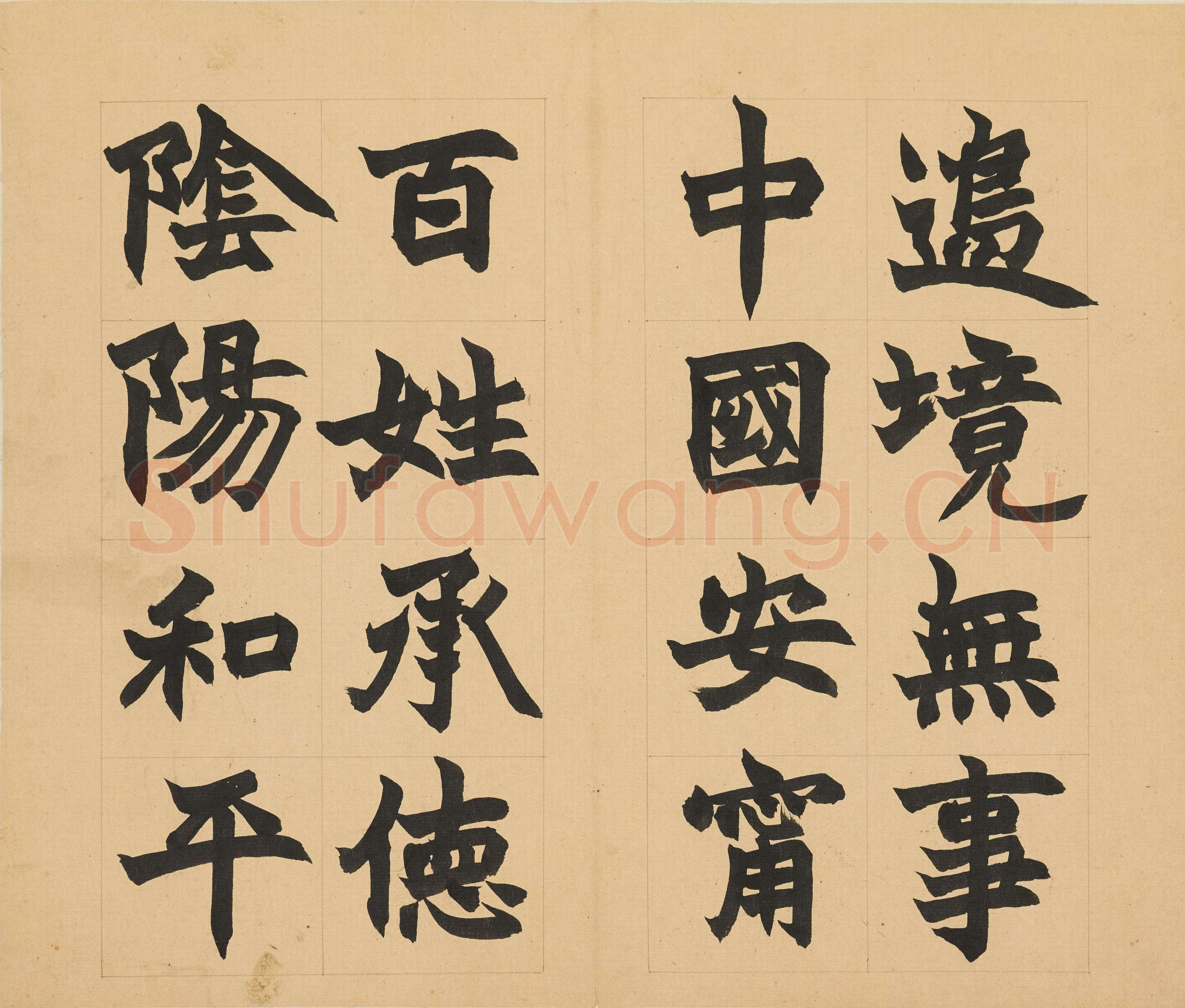 赵之谦 《楷书急就章册页》纸本楷书 30.4×25.8cm×10 1865年 上海博物馆藏