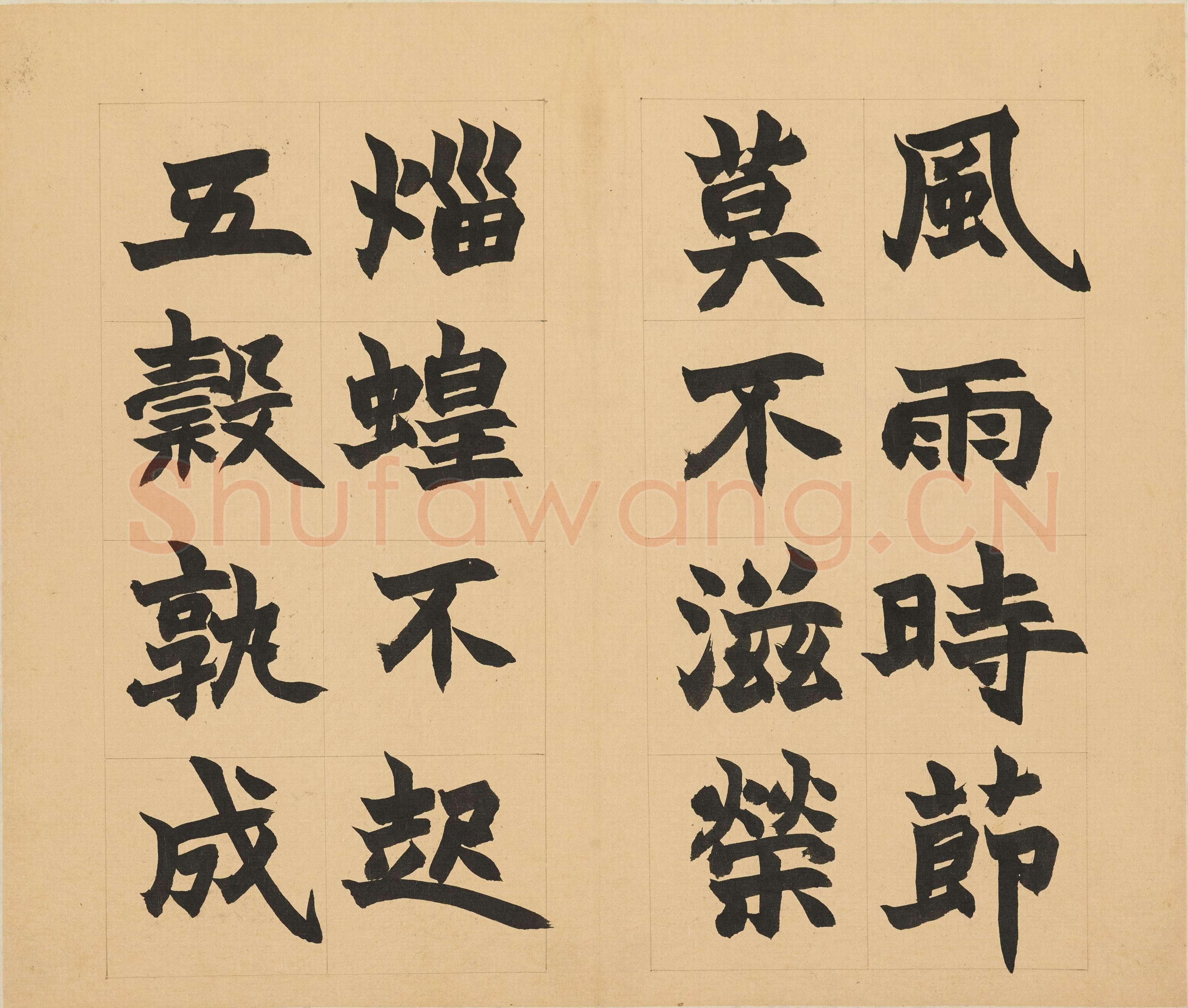 赵之谦 《楷书急就章册页》纸本楷书 30.4×25.8cm×10 1865年 上海博物馆藏