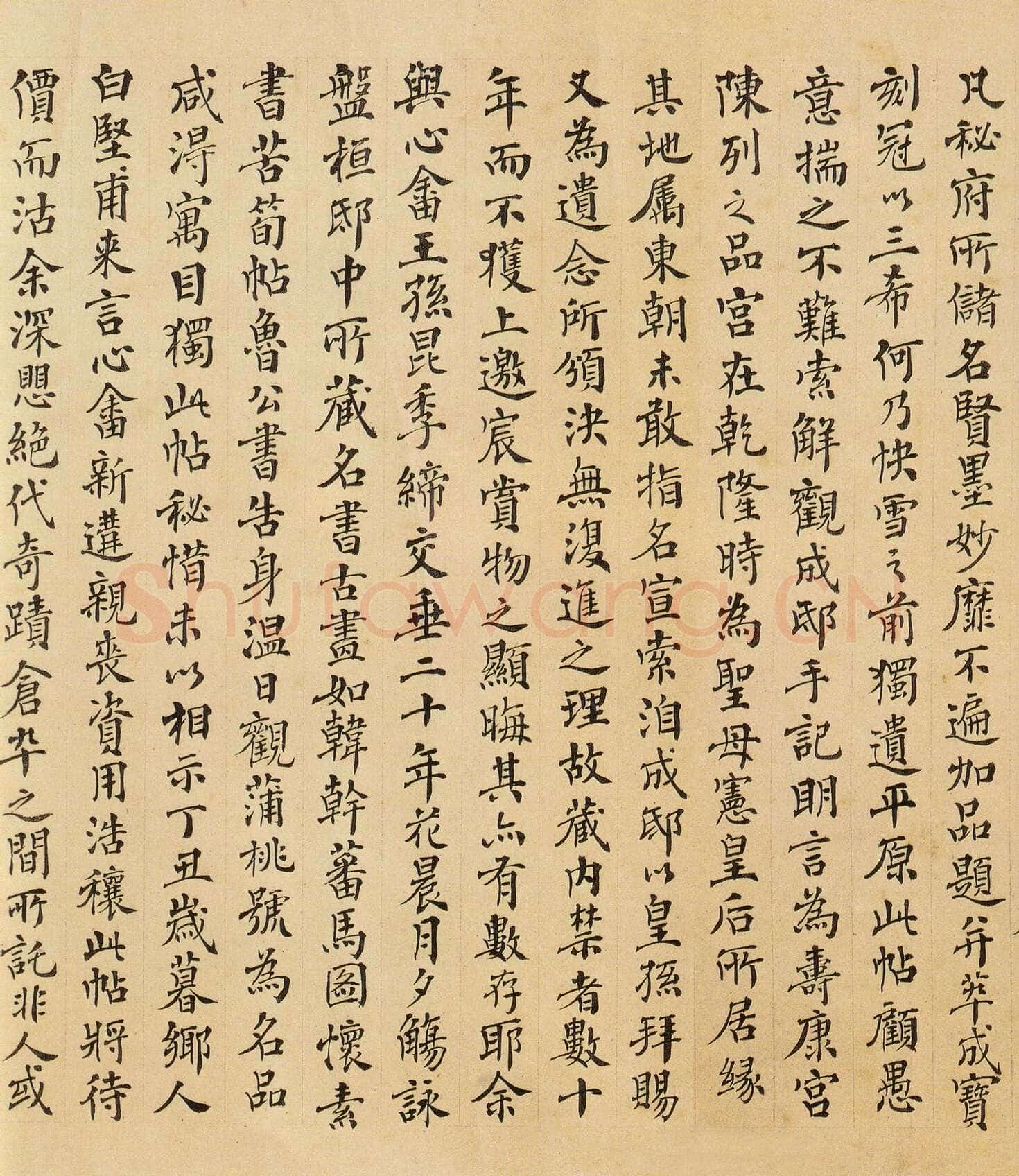 傅增湘《跋平复帖》北京故宫博物院藏