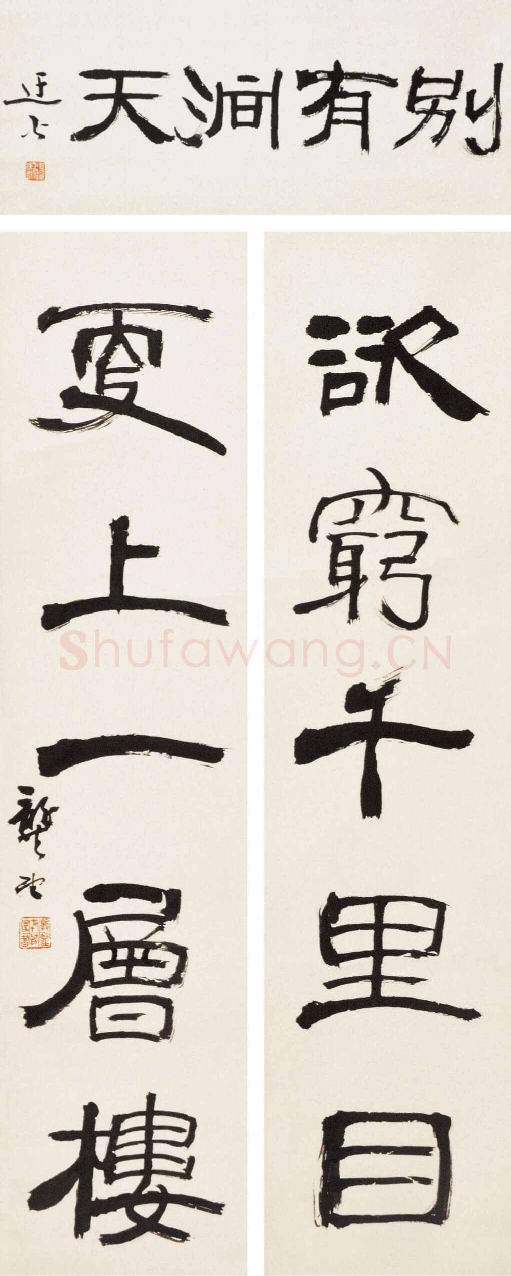 龚望《临隶书史晨碑、临隶书祀三公山碑》